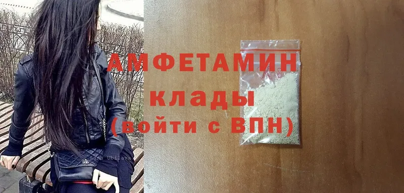 Амфетамин Розовый  Канск 