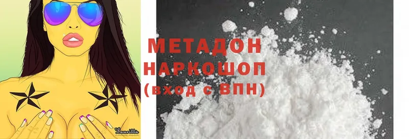 Метадон methadone  цена наркотик  Канск 